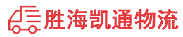 潮州到海宁市物流公司